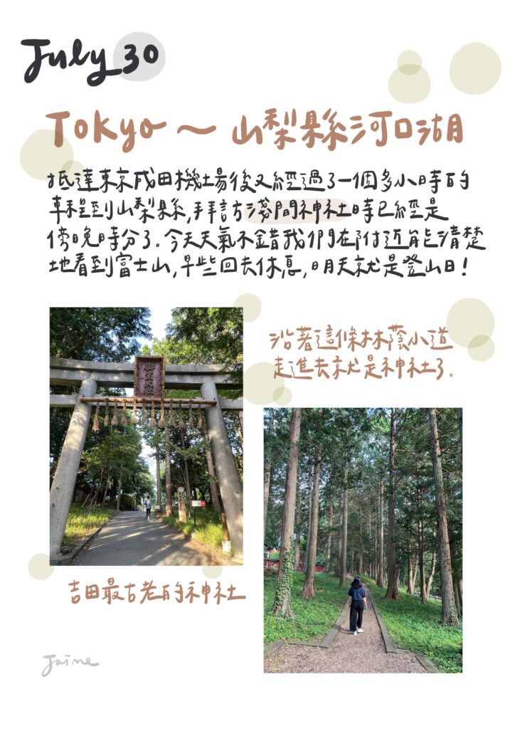 2023.07 _ 日本_ 富士山 _ 吉田路線-1:3