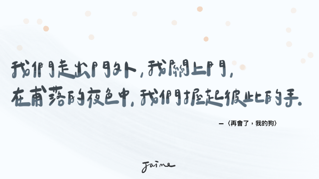 《鎧甲的裂縫》1