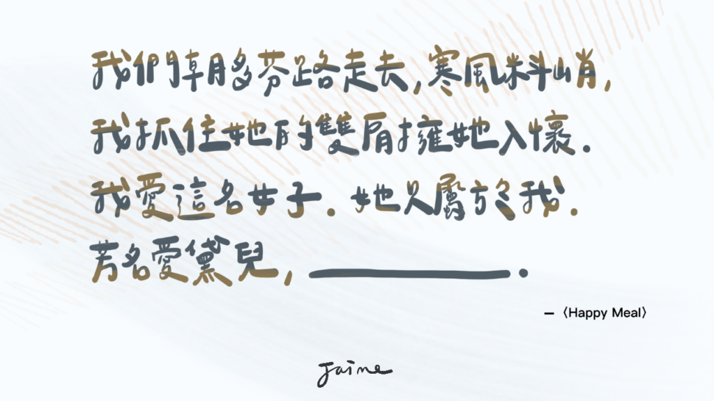 《鎧甲的裂縫》2