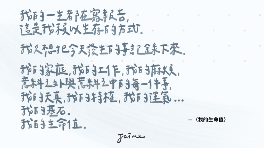 《鎧甲的裂縫》3