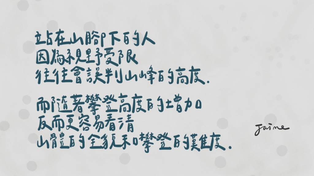 主角模式、樊登