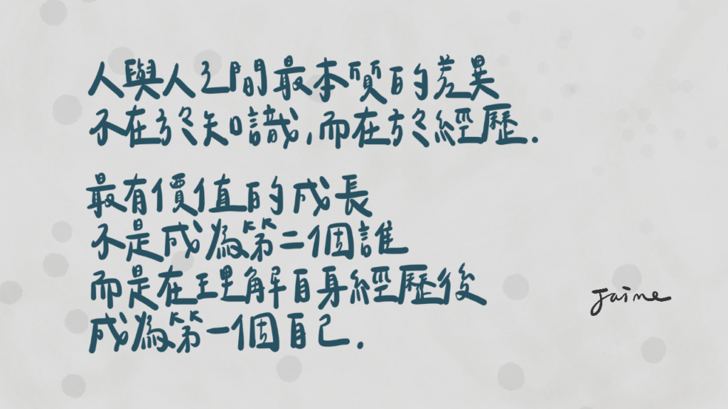 主角模式、樊登