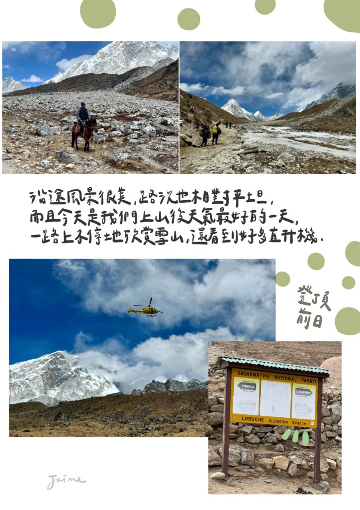 Everest Base Camp