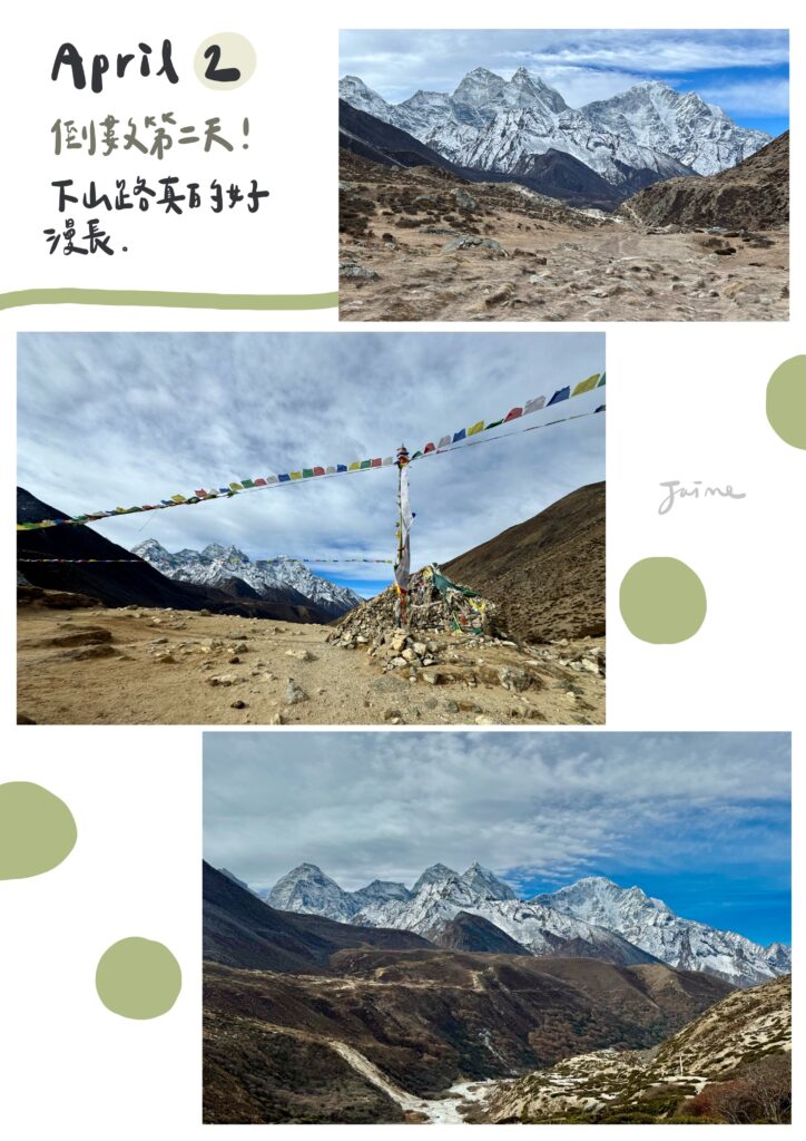 Everest Base Camp