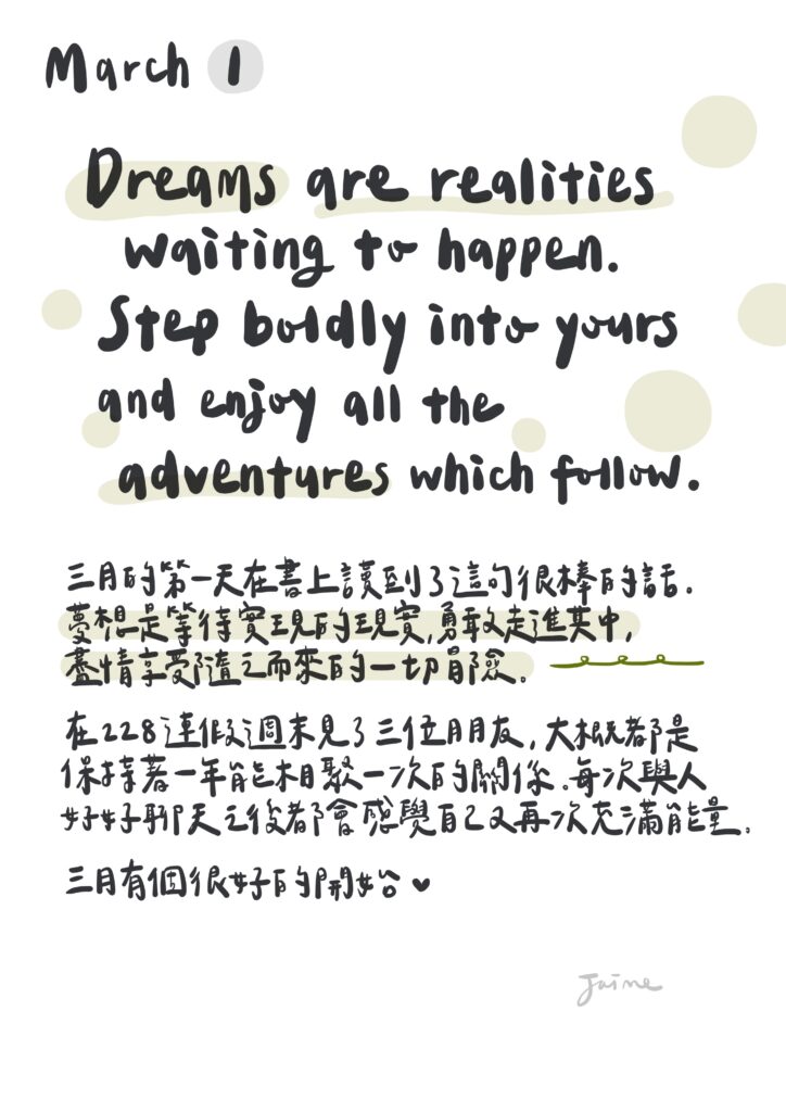 2026.03 _ 三月雜文