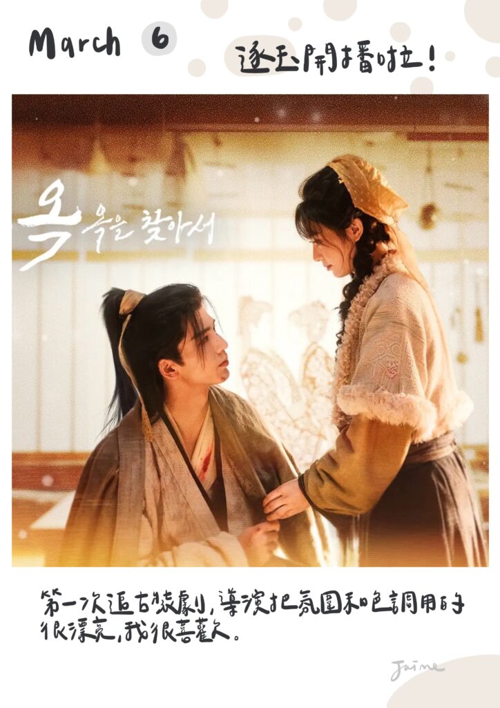 2026.03 _ 三月雜文