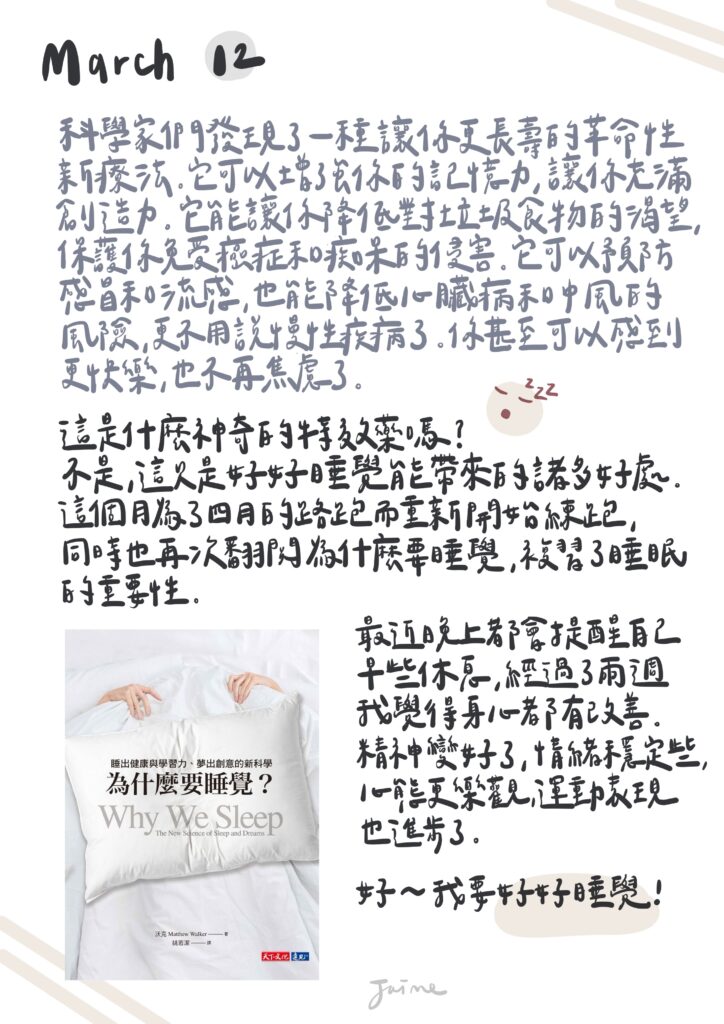 2026.03 _ 三月雜文