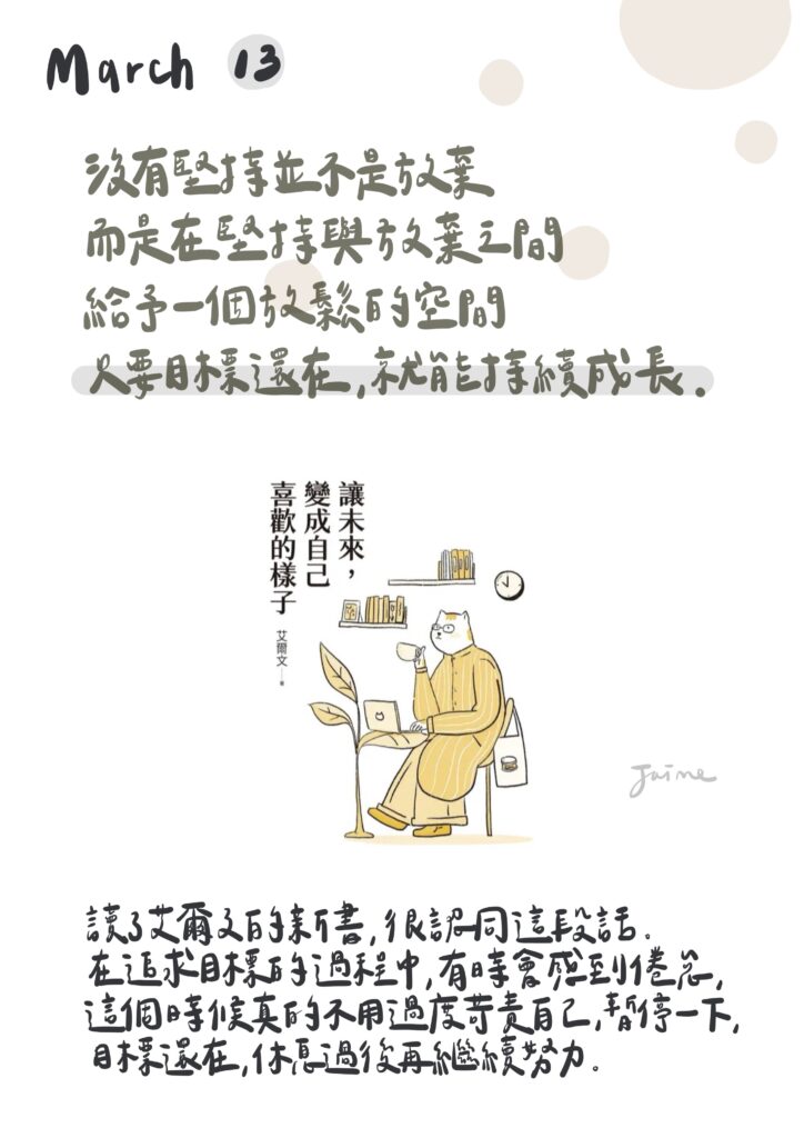 2026.03 _ 三月雜文