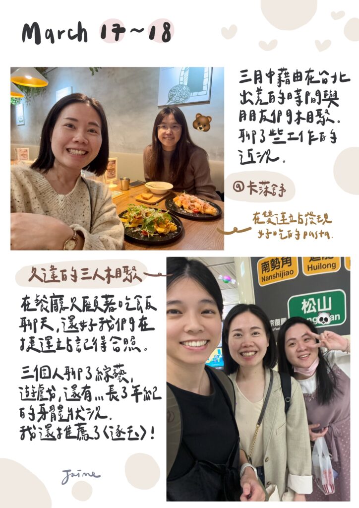 2026.03 _ 三月雜文