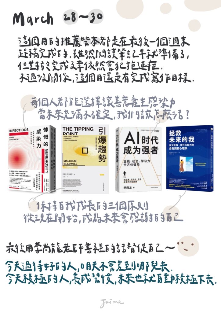 2026.03 _ 三月雜文