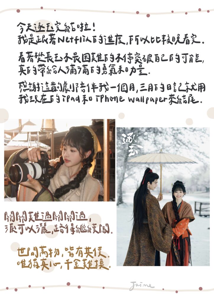 2026.03 _ 三月雜文