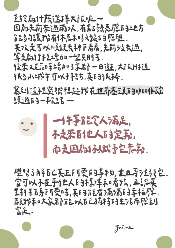 Osaka, Kobe and Kyoto