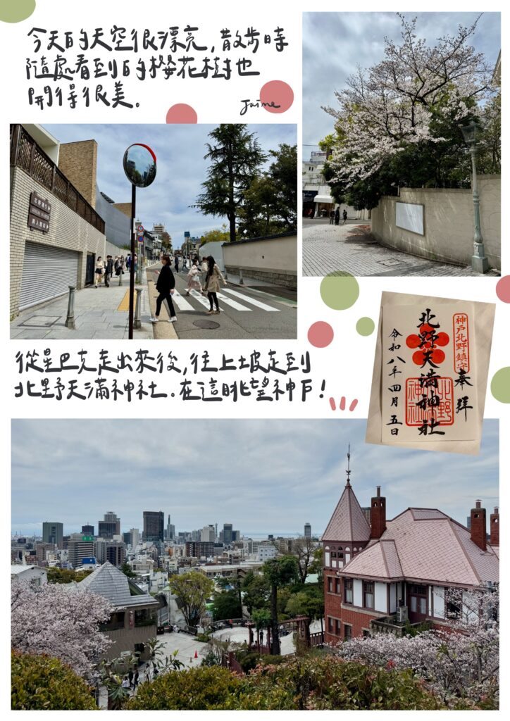 Osaka, Kobe and Kyoto