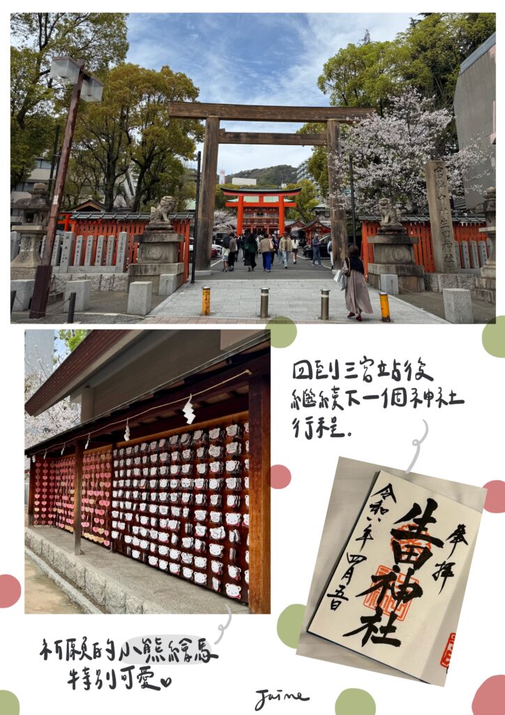 Osaka, Kobe and Kyoto