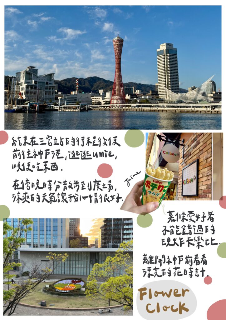 Osaka, Kobe and Kyoto