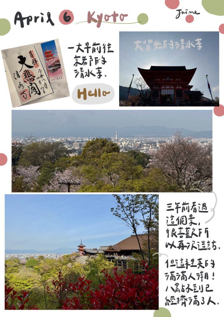 Osaka, Kobe and Kyoto