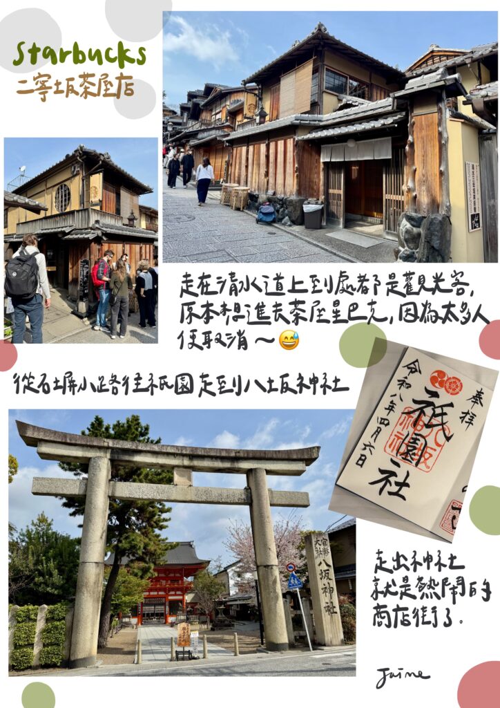 Osaka, Kobe and Kyoto