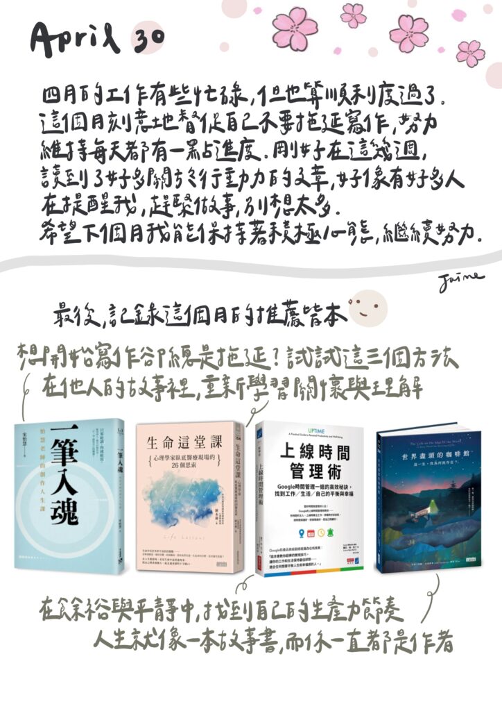2026.04 _ 四月雜文
