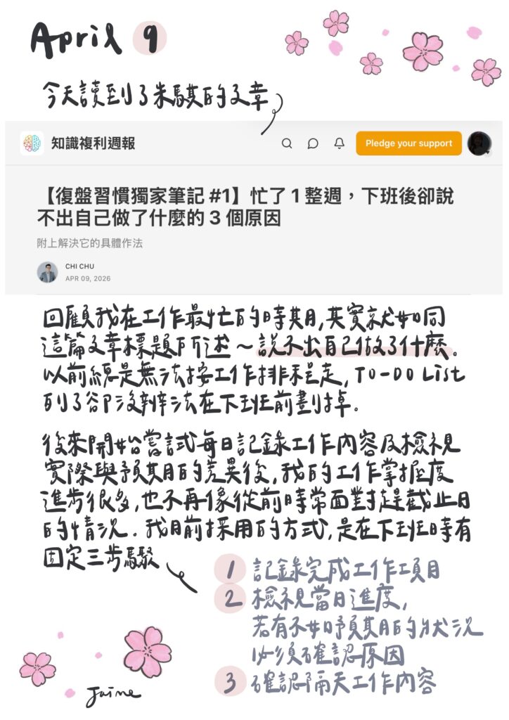 2026.04 _ 四月雜文