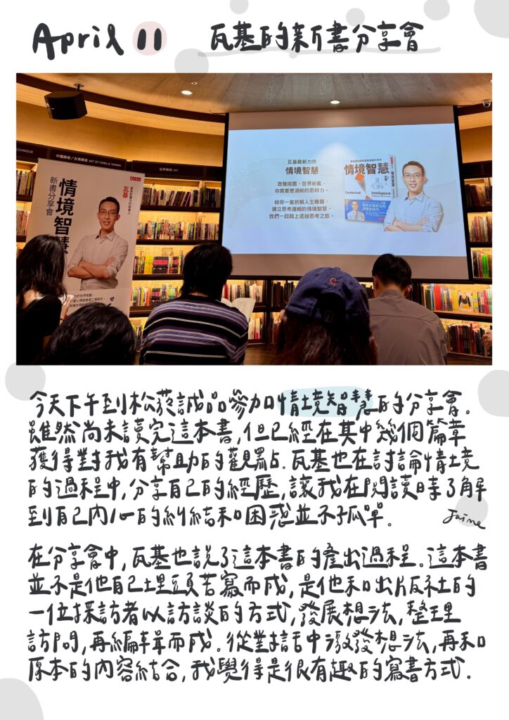 2026.04 _ 四月雜文