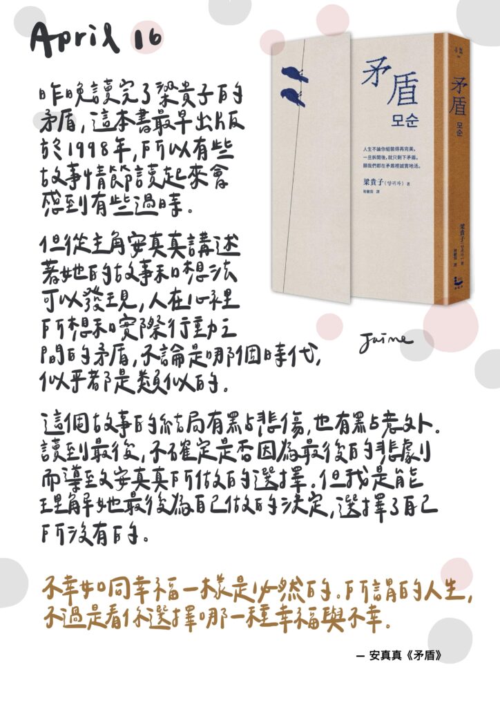 2026.04 _ 四月雜文
