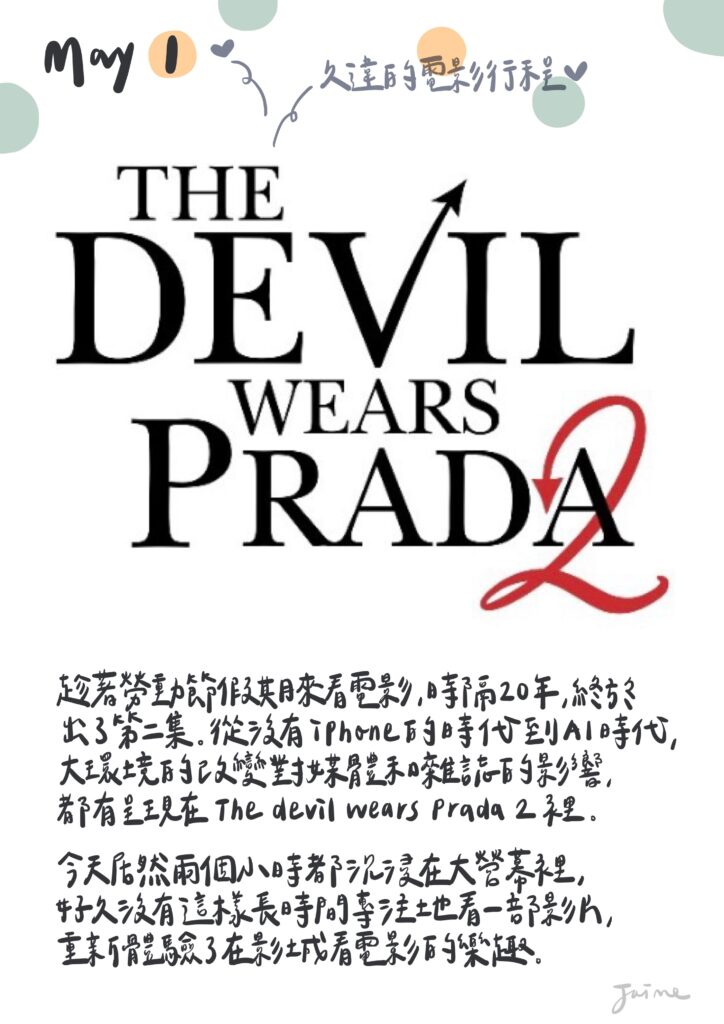 五月雜文