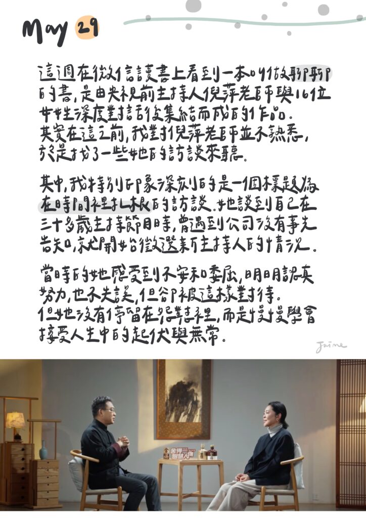 五月雜文