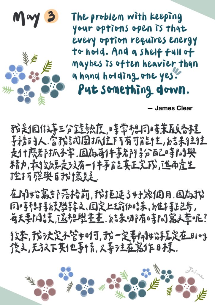 五月雜文