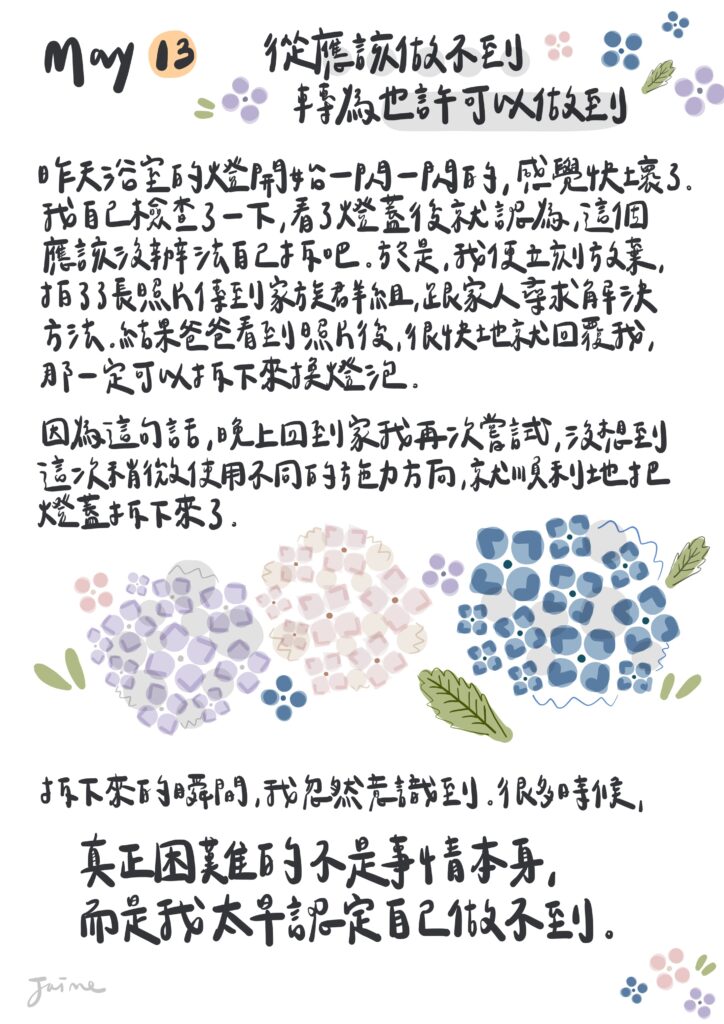 五月雜文