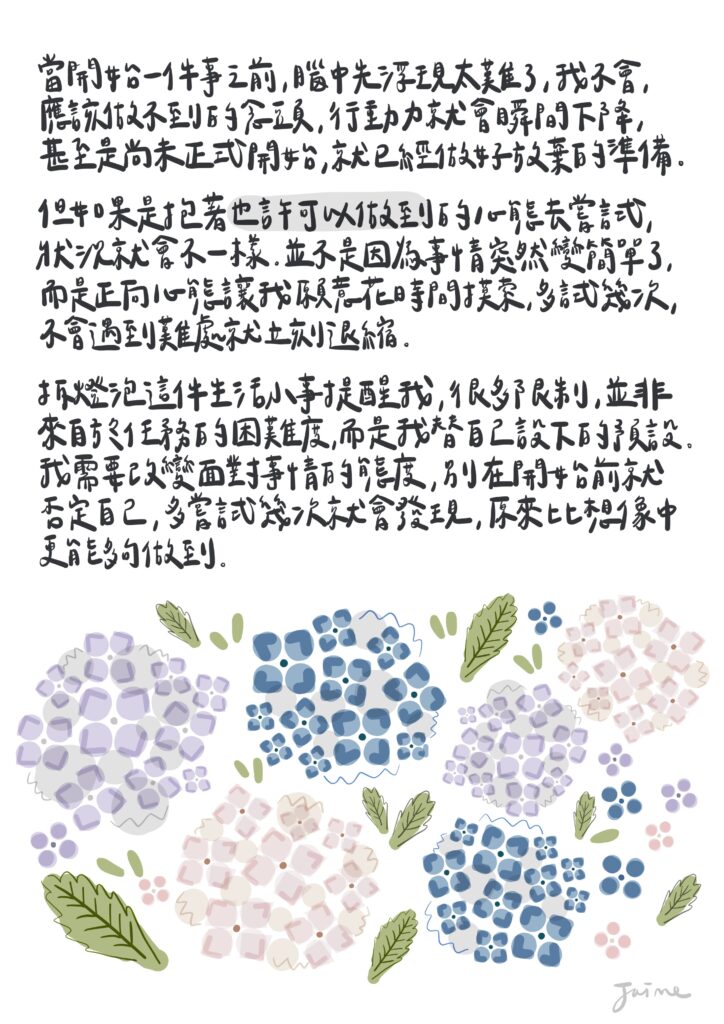 五月雜文