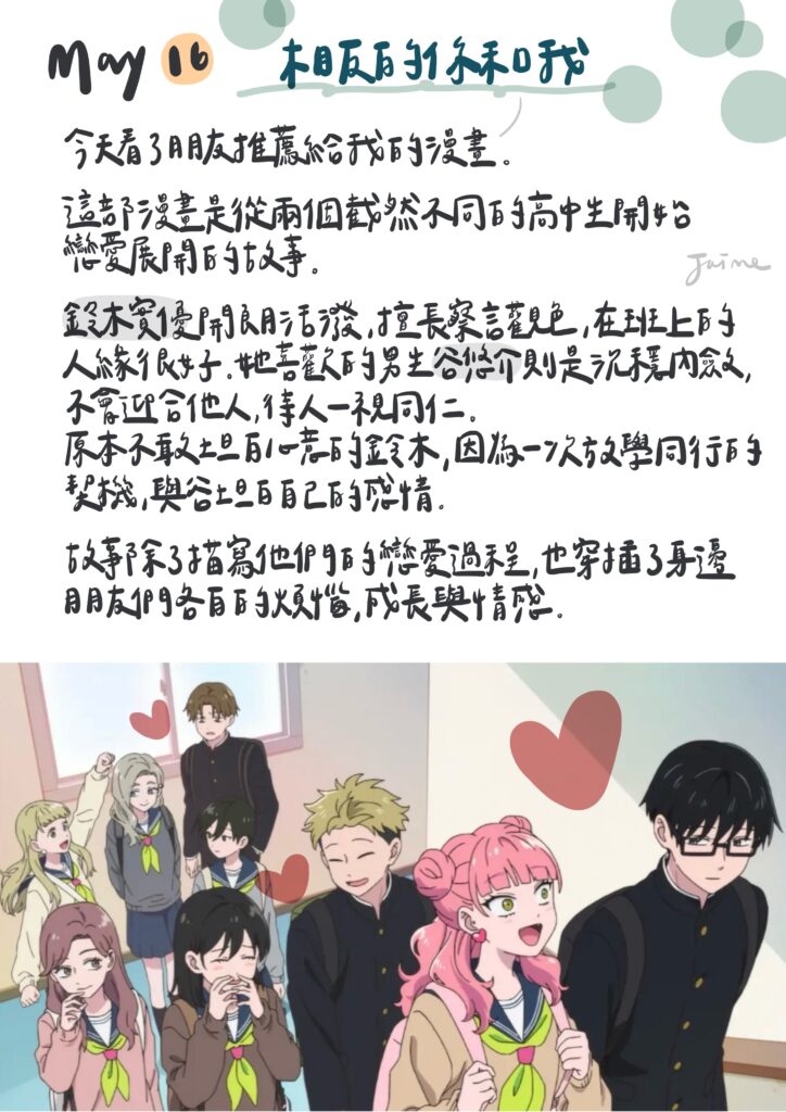 五月雜文