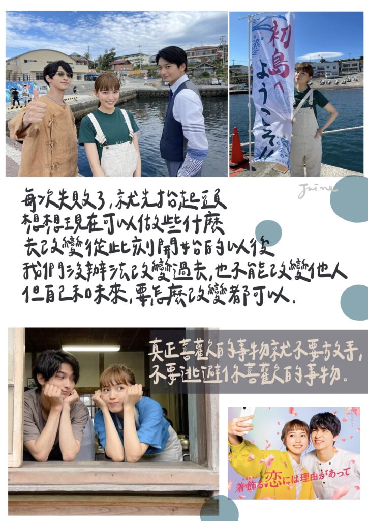 皆米日常〈改變人生觀的一句話〉