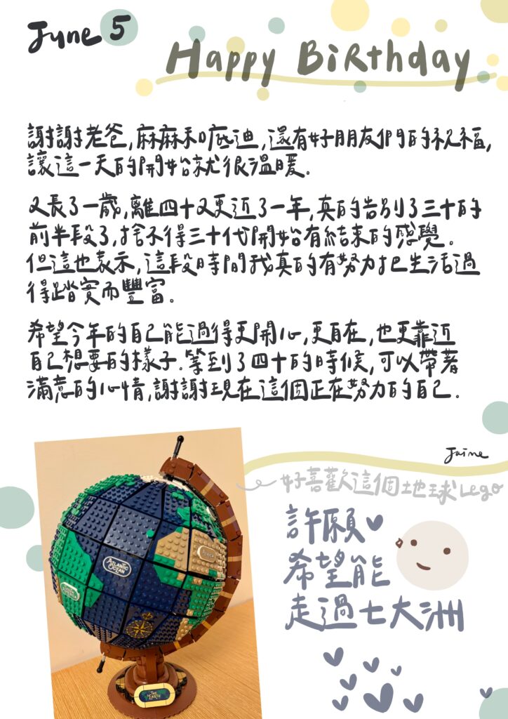 六月雜文