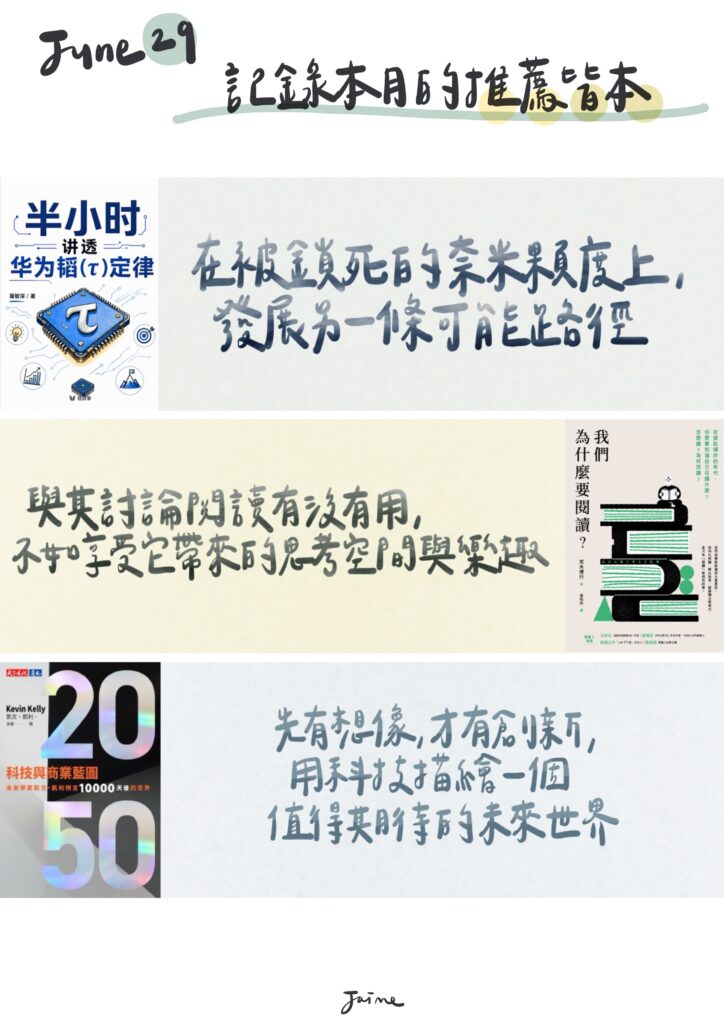 六月雜文