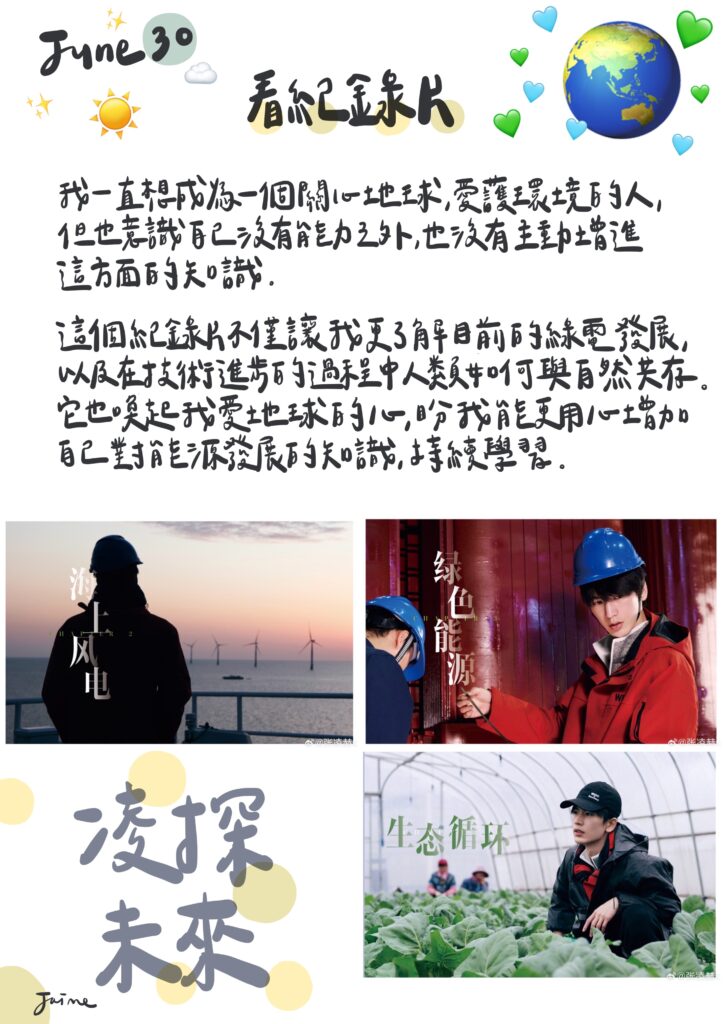 六月雜文