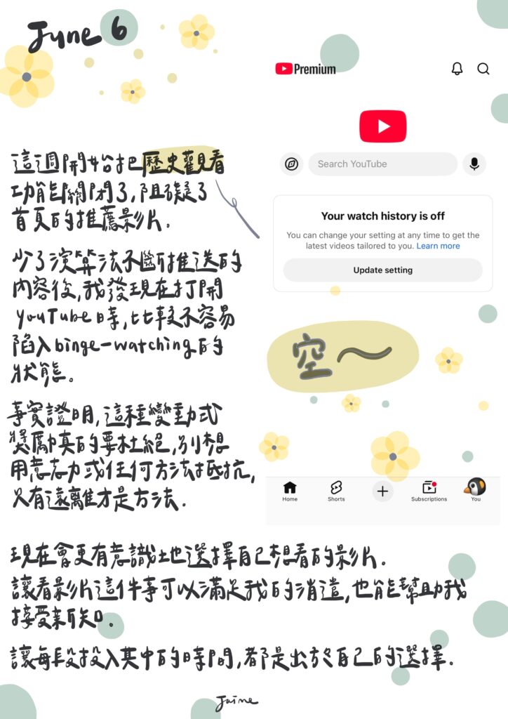 六月雜文