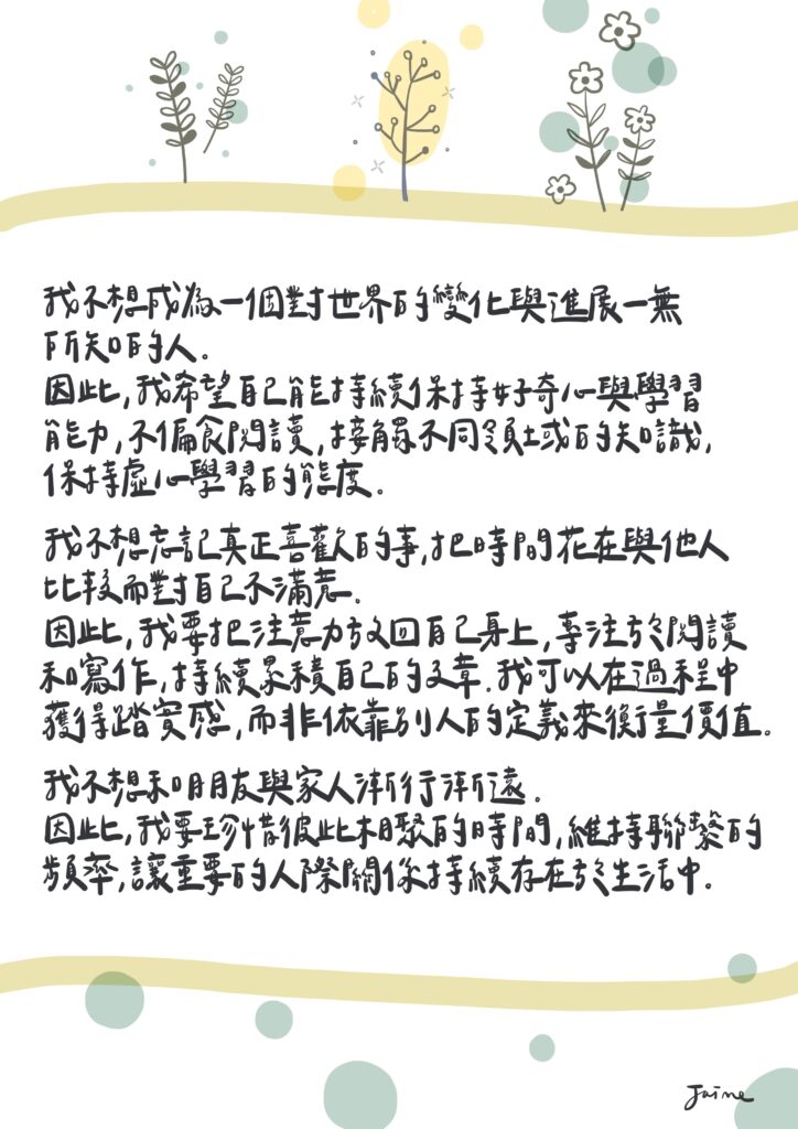 六月雜文