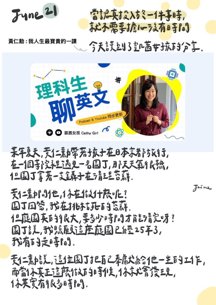 六月雜文