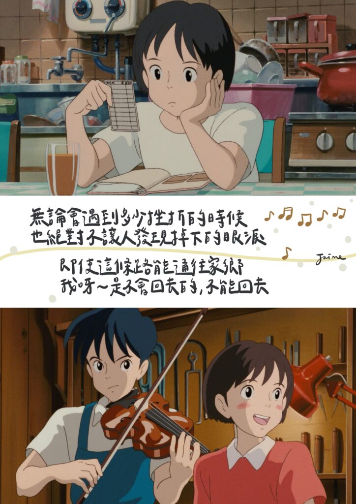 心之谷