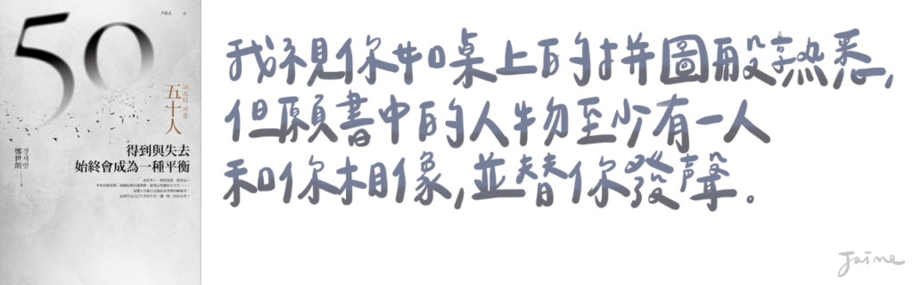 五十人