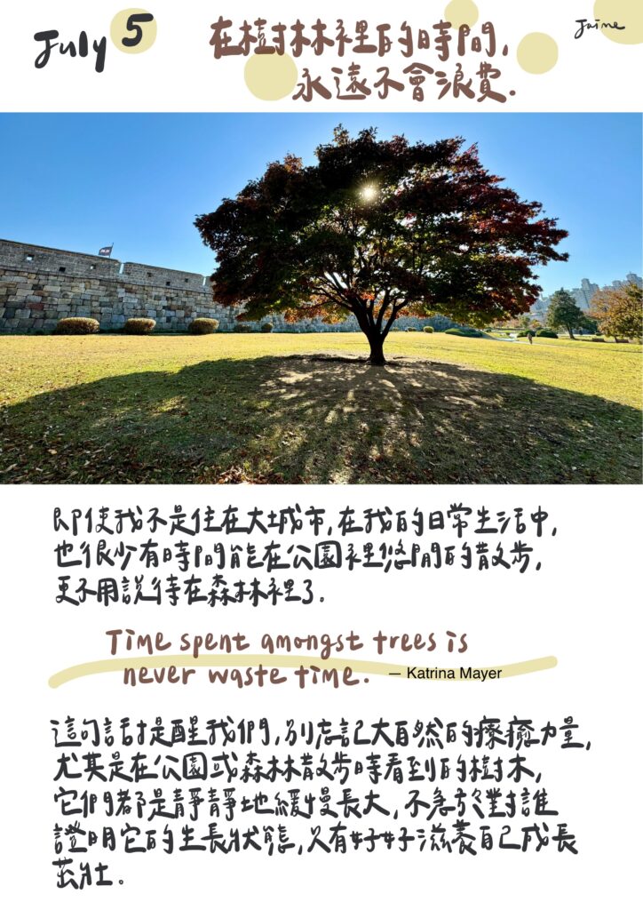 七月雜文