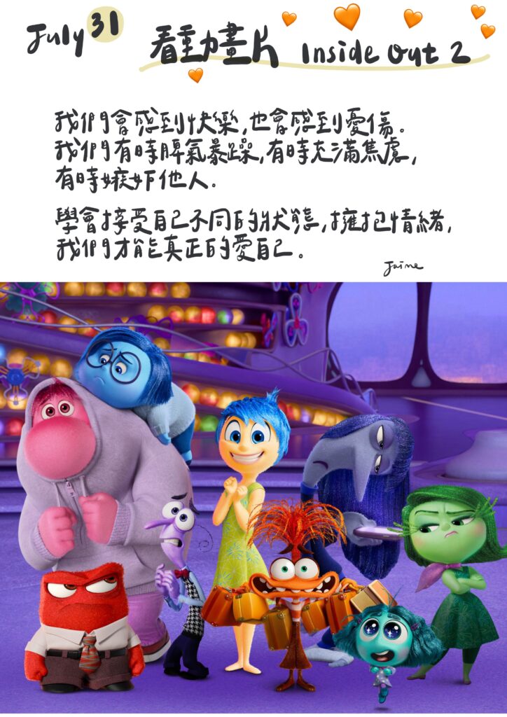 七月雜文