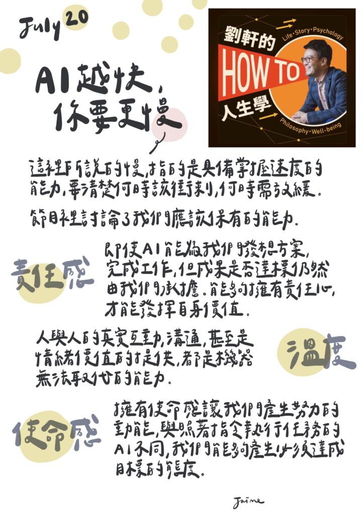 七月雜文