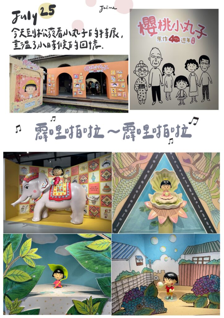 七月雜文