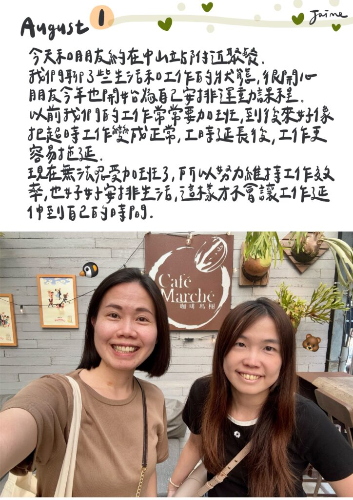 2026.08 _ 八月雜文