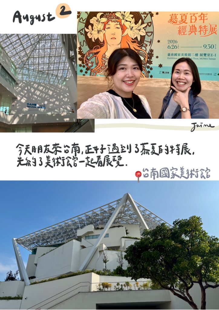 2026.08 _ 八月雜文