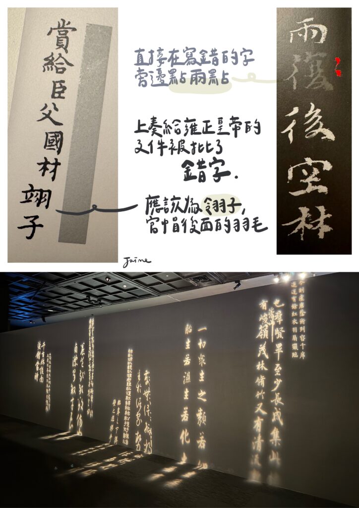 2026.08 _ 八月雜文