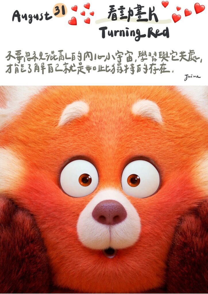 2026.08 _ 八月雜文